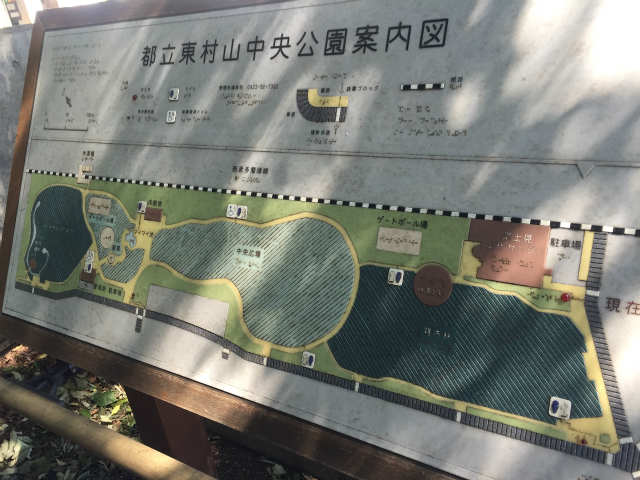 東村山中央公園　案内図