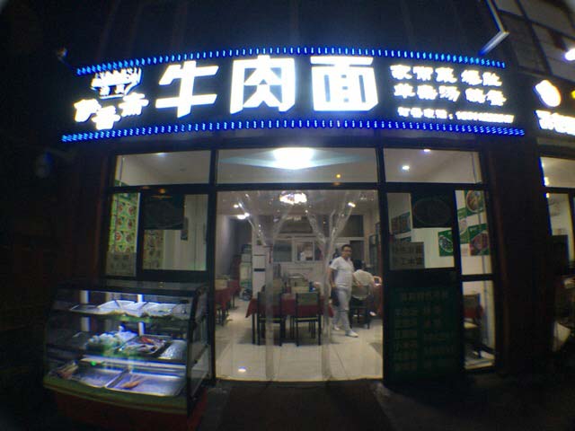 北京　レストラン