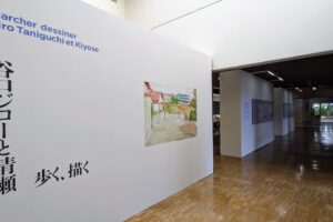 特別展「歩く、描く　谷口ジローと清瀬」