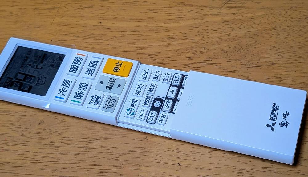霧ヶ峰Sシリーズ(MSZ-S2825)リモコン