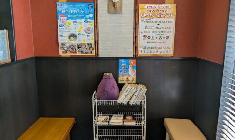 夢庵 東村山駅前店　本