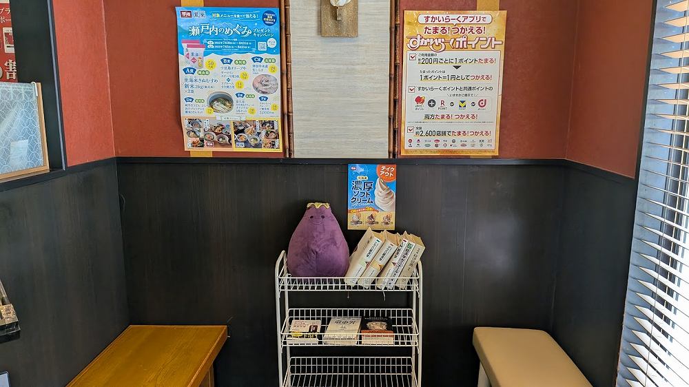 夢庵 東村山駅前店　本