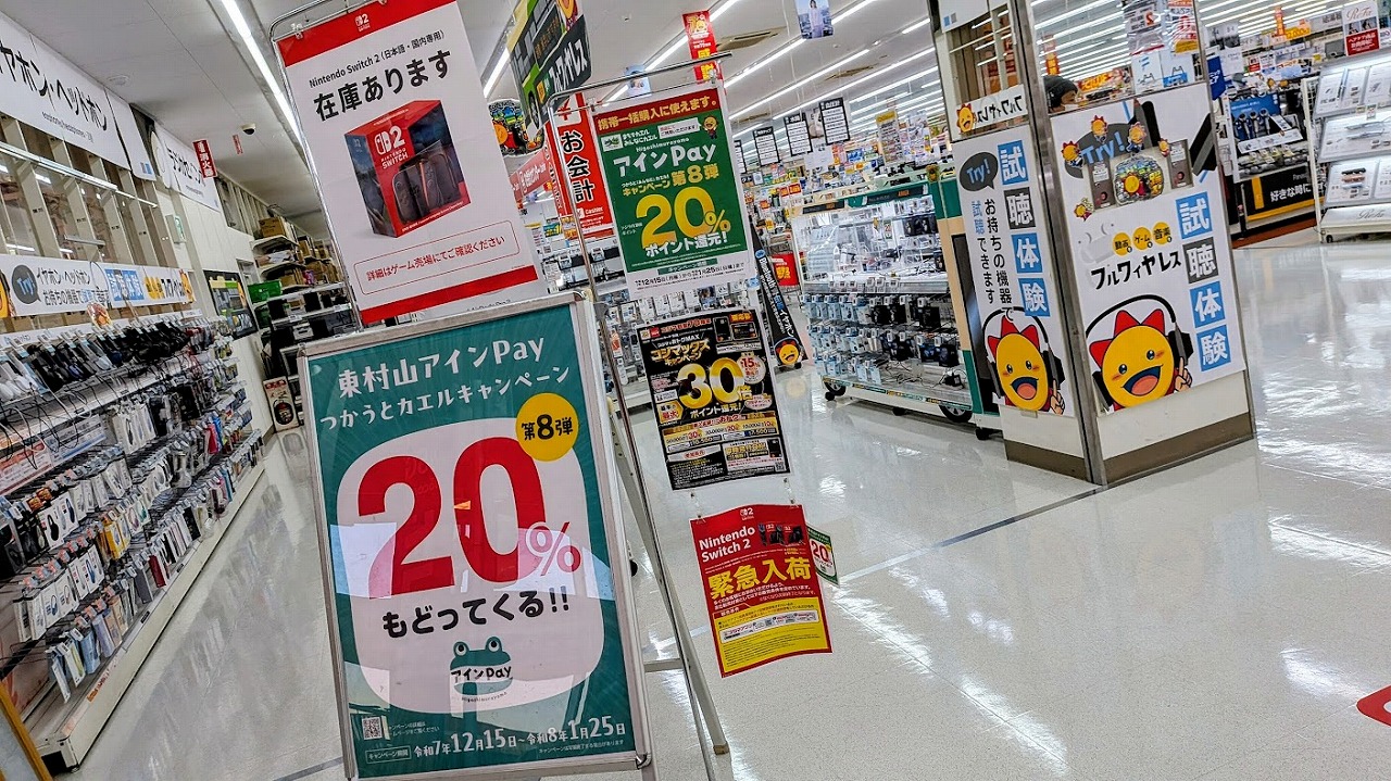 コジマ東村山　アインペイ